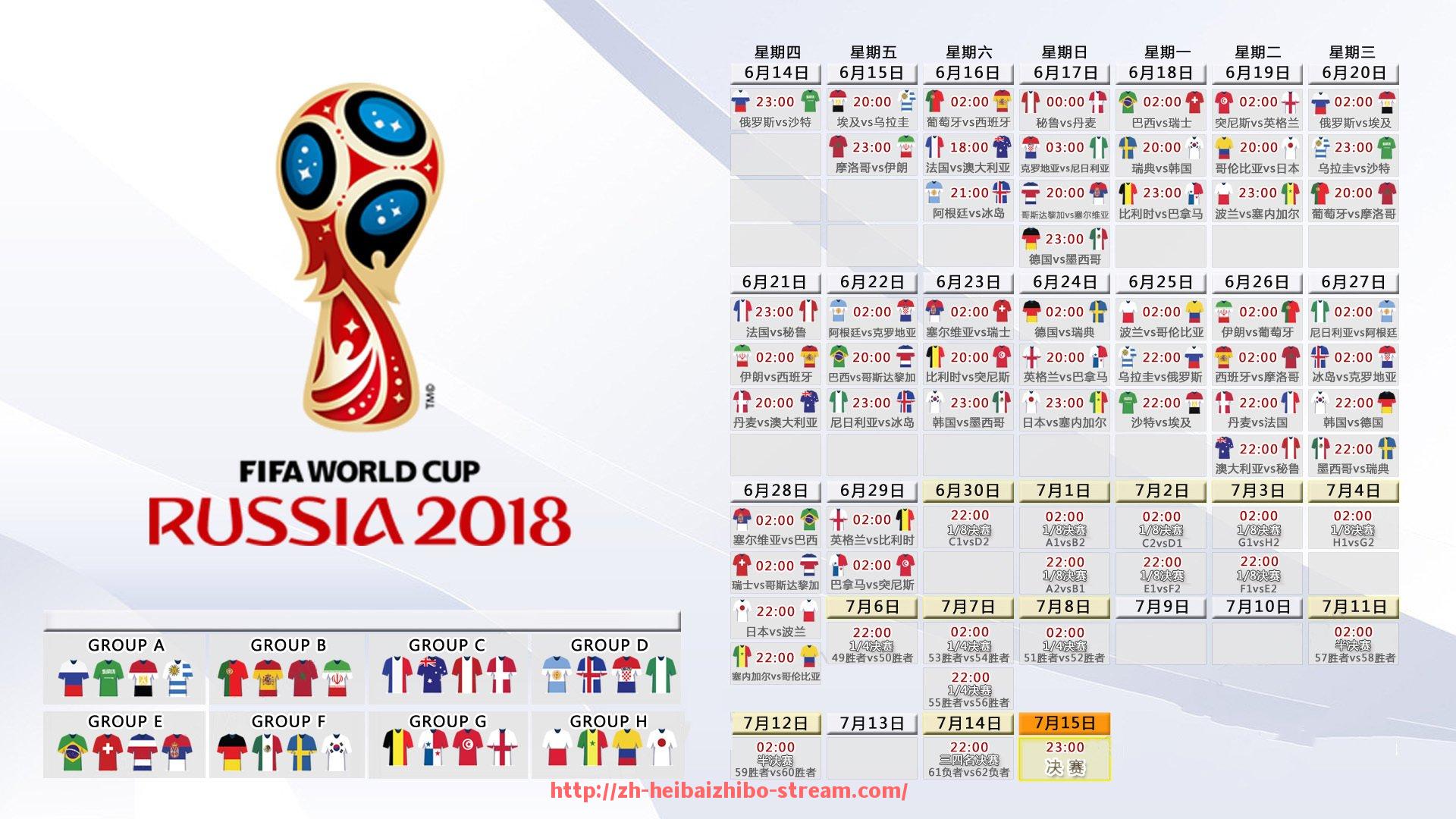 黑白体育直播-中超足球赛程2023赛季完整安排与赛事详情